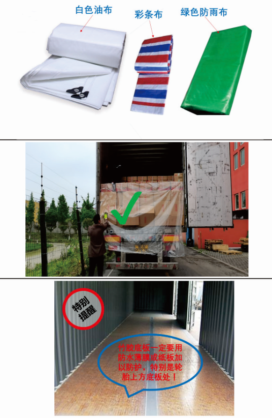 防雨截圖.png 防雨截圖.png